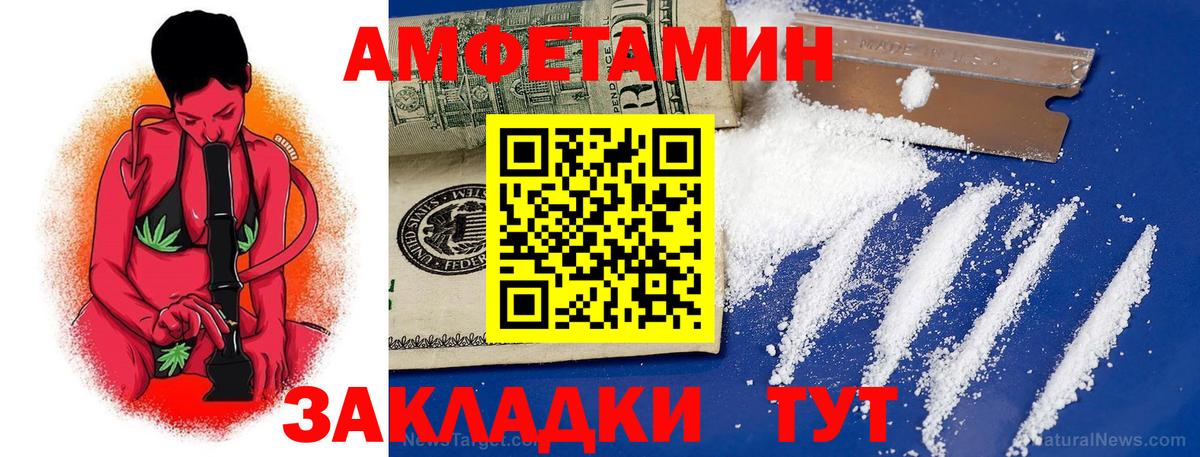 Амфетамин Розовый Тольятти