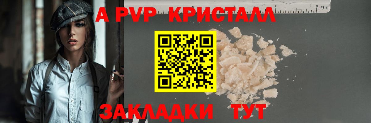 A-PVP мука  Вход с VPN  Alpha-PVP  Тольятти 