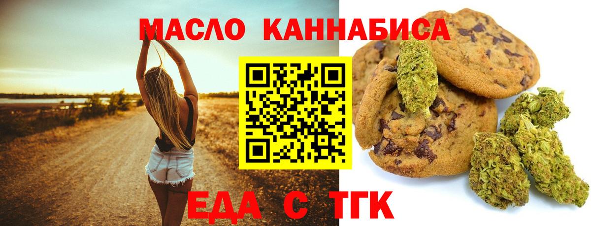 Тольятти  Cannafood конопля  Вход с VPN 