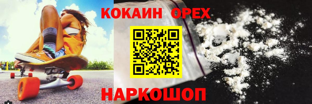 Тольятти  Cocaine  COCAIN Fish Scale  Вход с VPN  Кокаин Перу 