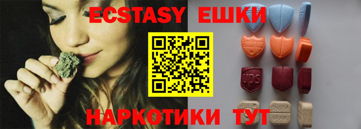 Экстази Philipp Plein Тольятти