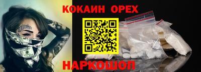 COCAINE Будённовск