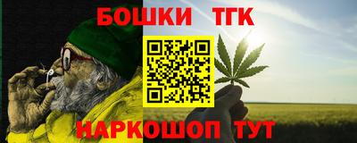 гашишное масло Бугуруслан