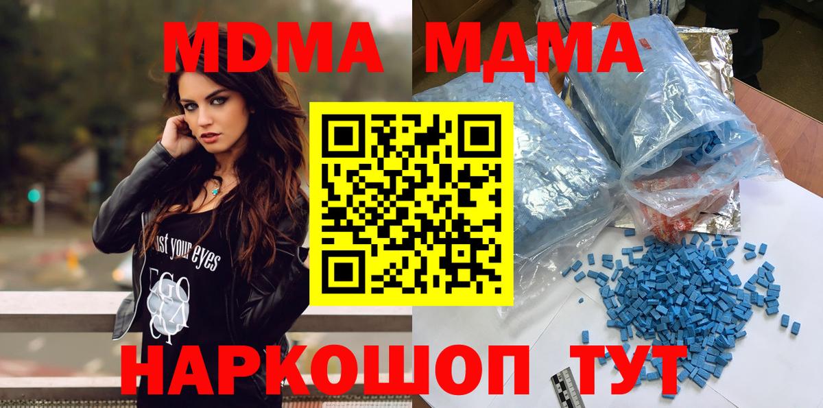 МДМА crystal  Вход с VPN  Тольятти 