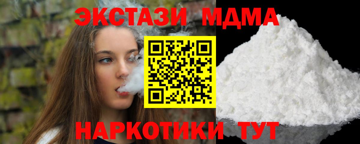 МДМА молли Тольятти