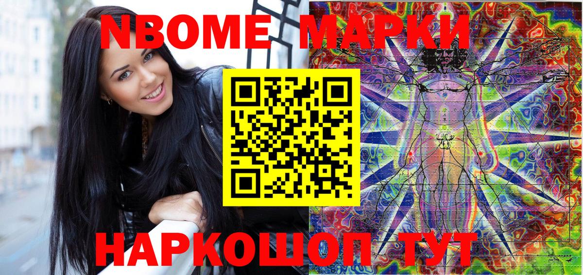 Тольятти  Марки N-bome  Вход с VPN  Марки 25I-NBOMe 1500мкг  Марки 25I-NBOMe 1500мкг 