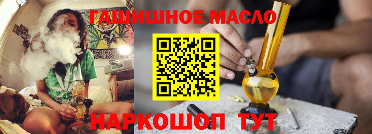 ТГК жижа  Вход с VPN  Дистиллят ТГК гашишное масло  Тольятти 